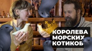 🍯 АНИМАЛИСТИКА: Лепим Морских КОТИКОВ из Глины / Людмила Гарифуллина