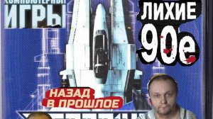 Sony Playstation 2 Gradius 4  Градиус 4 Лихие 90х Игра нашего детства 90х Вячеслав