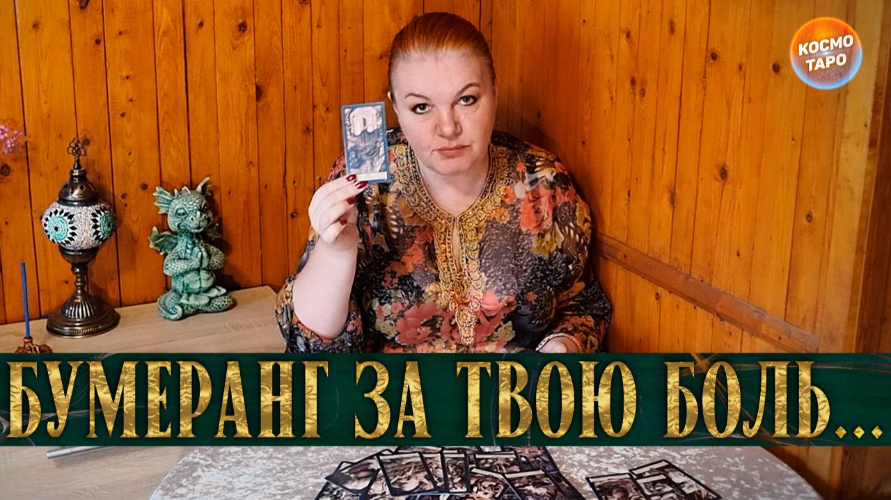 СТОИШЬ? ЛУЧШЕ СЯДЬ! КТО ТЕБЕ ЗЛА ЖЕЛАЕТ И ЧТО ЗА ЭТО ПОЛУЧАЕТ? | Гадание таро расклад