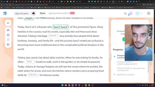 EGE explanation Present Perfect