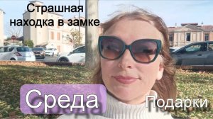 Неделя со мной во Франции. От рассвета до заката.