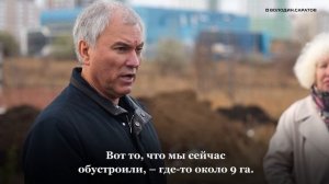 Открытие Ботанического сада СГУ запланировано на 16 ноября