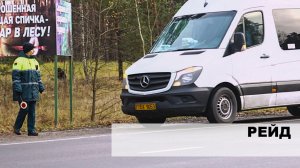 На особом контроле