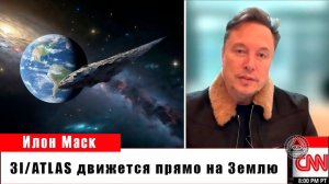 3I/ATLAS прекратил вращение — объект движется прямо на Землю!