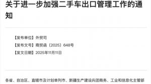 Запрет новых авто из Китая c 01.01.2026❗️