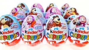Киндер сюрприз Маша и медведь