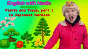 Plants and Trees, Part 1, In Japanese Gardens/Лексика "Растения и деревья", Часть 1