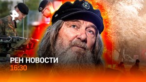 Снегопад накрыл Россию / Призыв по жеребьевке / Конюхов в Антарктиде / РЕН Новости 16:30, 15.11.25
