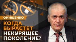 Геннадий Онищенко. Рост пневмонии в России, борьба с диабетом и запрет на склонение к абортам