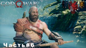God of War(Бог войны)Часть#6 Путь к вершине