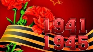 Военная песня - Журавли