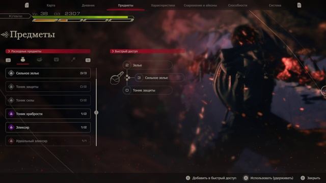 Final Fantasy XVI (14-часть) смотреть онлайн