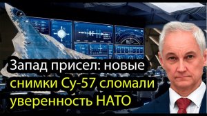 Россия раскрыла козырь, ракета Х 58 в отсеке Су 57 добила экспертов США