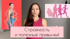 Здоровые привычки и стройность вместе со мной! Что будет в декабре? #марафонпохудения