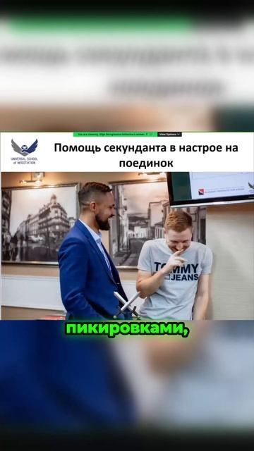 Секундант как щит_ защита игрока от токсичных оппонентов до поединка.