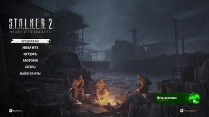 S.T.A.L.K.E.R. 2: Сердце Чернобыля #1 Залесье я иду! (Русская озвучка реплика)