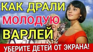 Кто жарил молодую Варлей. Давала УЗБЕКАМ