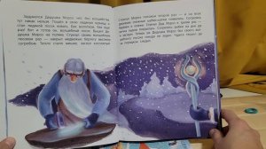 Как у Дедушки Мороза появился волшебный посох, сказка