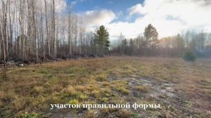 участок в стн заозерье