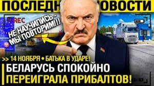 Литва рвётся под "крыло" России и Белоруссии: Провокации на границе сказали о многом