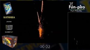 Ракетница "Катюша" — KT50» 50 залп. 0,2" - JF KT50