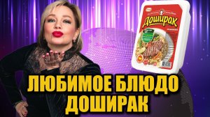 Татьяна Буланова призналась: я почти не готовлю дома