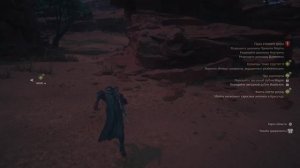 Final Fantasy XVI (13-часть)