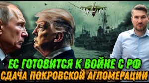 НОВОСТИ 15.11.25 / ПОСЛАНИЕ ПУТИНУ. ЕВРОПА ГОТОВИТСЯ К ВОЙНЕ.  Секретное оружие Трампа