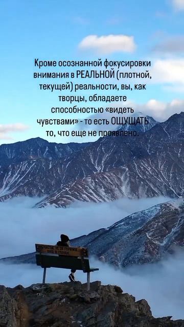 Видеть чувствами - ваша способность творца своей реальности.  силамысли богатство изобилие