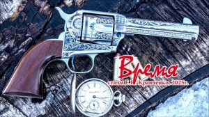Рок композиция с блюзовыми нотами "ВРЕМЯ", Стихи Е.Н. Кравченко