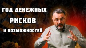 ВАШ ФИНАНСОВЫЙ ПРОГНОЗ на 2026 ГОД ОГНЕННОЙ ЛОШАДИ