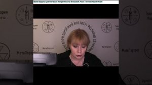 АрхетипическийПортретСюжетыОтношенийЧасть7