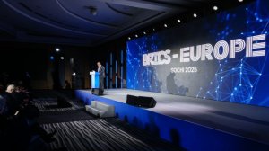 Торжественное открытие форума «БРИКС — Европа» 2025 прошло в Сочи