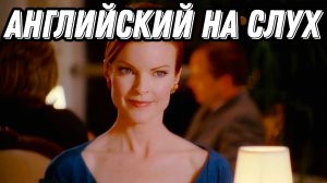 Чёрная книжечка семейства Ван дэ Камп 🙈📓🔥 Учи английский с DESPERATE HOUSEWIVES ❤️🔥