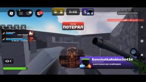 1v1 С Роблокс Камчаткой... 😑 Чек описания)