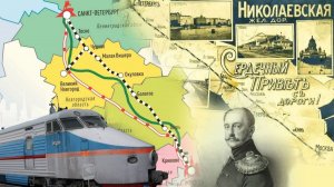 Николаевская железная дорога