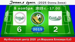 8 ноября - 17.00, Смена ДСИ - Смена ДСИ-2. 2014-15 гр. Демо версия.