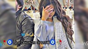 цыганская песня для настроения 🧿🥀