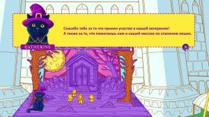 A Castle Full of Cats (5) Бонусная глава