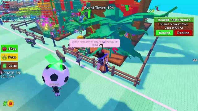 Вырасти сад!Админ Абьюз!