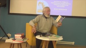 Михаил Бронштейн - эсперантист, писатель, поэт, бард, переводчик встреча БСЦ "Тэффи" Тихвин 12.11.25