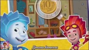 ФИКСИКИ / ОТПРАВЛЯЕМСЯ ЗА ПОКУПКАМИ ВМЕСТЕ / СЧИТАЕМ И ИЩЕМ МОНЕТЫ / ДЕТСКАЯ ВСЕЛЕННАЯ / 11