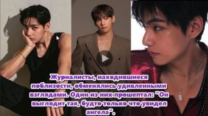 Тэхён смущенно улыбнулся, опустив взгляд, как будто был немного смущен.../ОЗВУЧКА TANIY/...