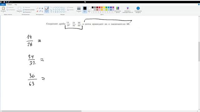 9. Приведение дробей к наименьшему общему знаменателю. Математика 6 класс смотреть онлайн