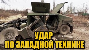 50 единиц западной техники ВСУ уничтожено: мощный удар РФ по ключевой магистрали