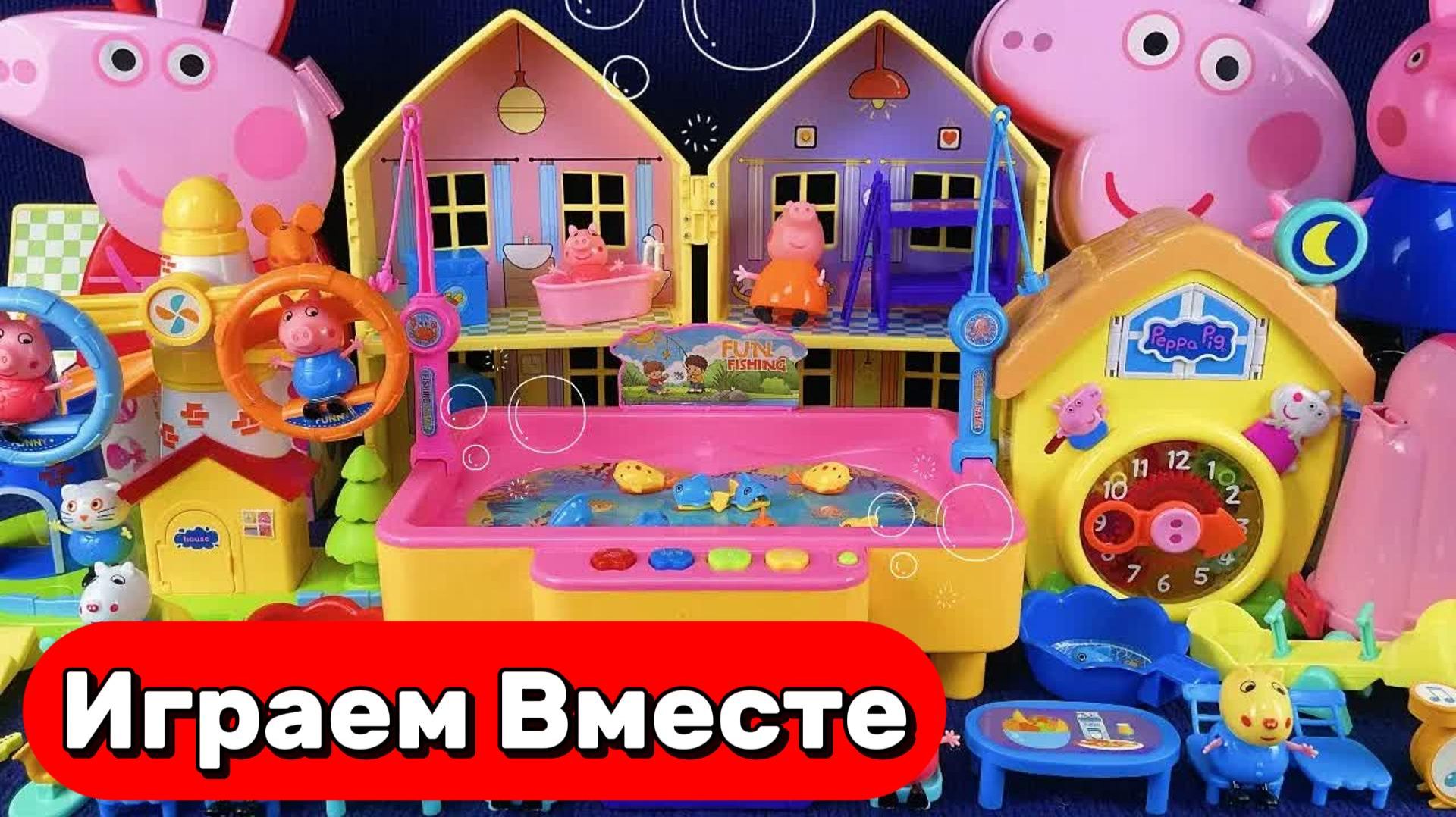 АСМР КУКОЛЬНЫЙ ДОМИК И ИГРУШКИ ИЗ МУЛЬТИКА СВИНКА ПЕППА ДЛЯ ДЕТЕЙ 🐷 ИГРУШКИ МУЛЬТИКИ ДЕТЯМ