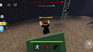 Кто последний выйдет из ямы в роблокс часть 2