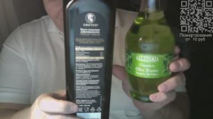 Оливковое масло, сравнение.