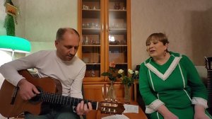 Дмитрий Беляков и Зоя Иващенко "К чему нам быть на ты..." (Б. Окуджава). Квартирник в Обнинске