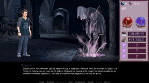 Lust and Power №1 Прохождение на русском без комментариев